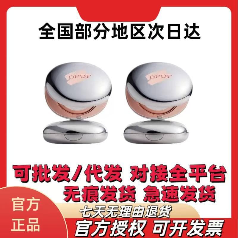 DPDP air cushion concealer, long-lasting transfer-proof liquid foundation, makeup setting oil, oil-controlling BB cream for dry skin, hydrating and moisturizing