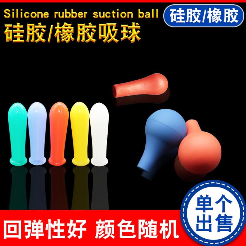Rubber rubber head, silicone rubber head, red leather rubber head, red and blue suction ball, dropper, pipette rubber head, suction ball, red and blue suction ball, Rui