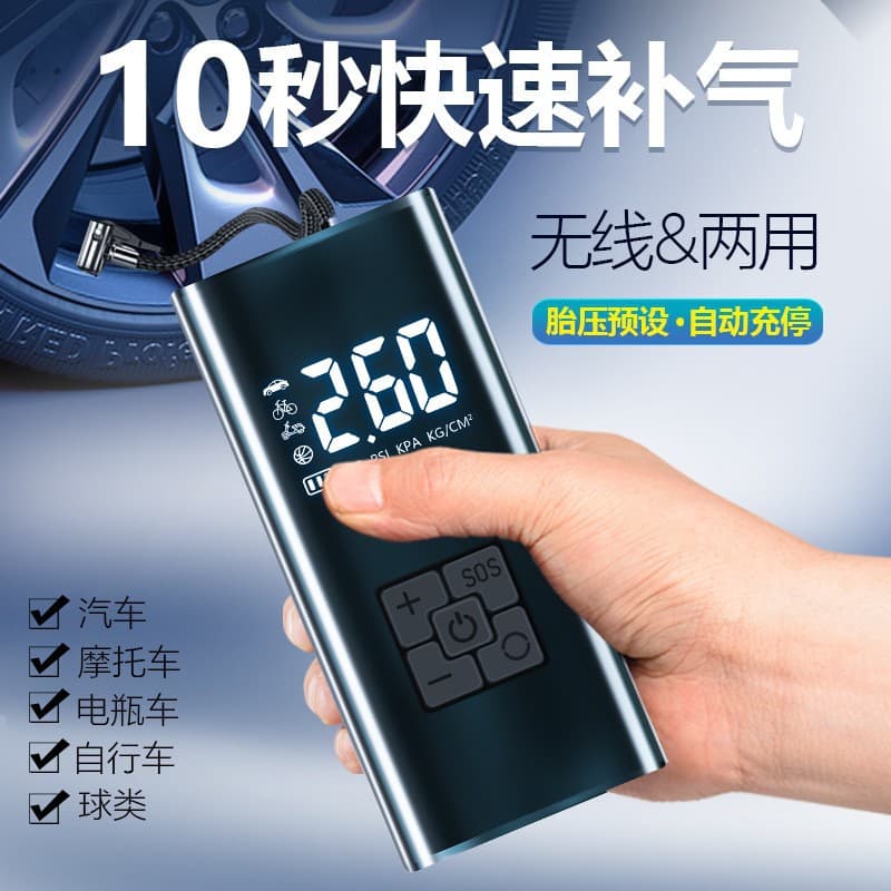 Car Air Pump Car Portable Smart Wireless Digital Display Pump Multifunctional Tire Emergency Pump Wholesale