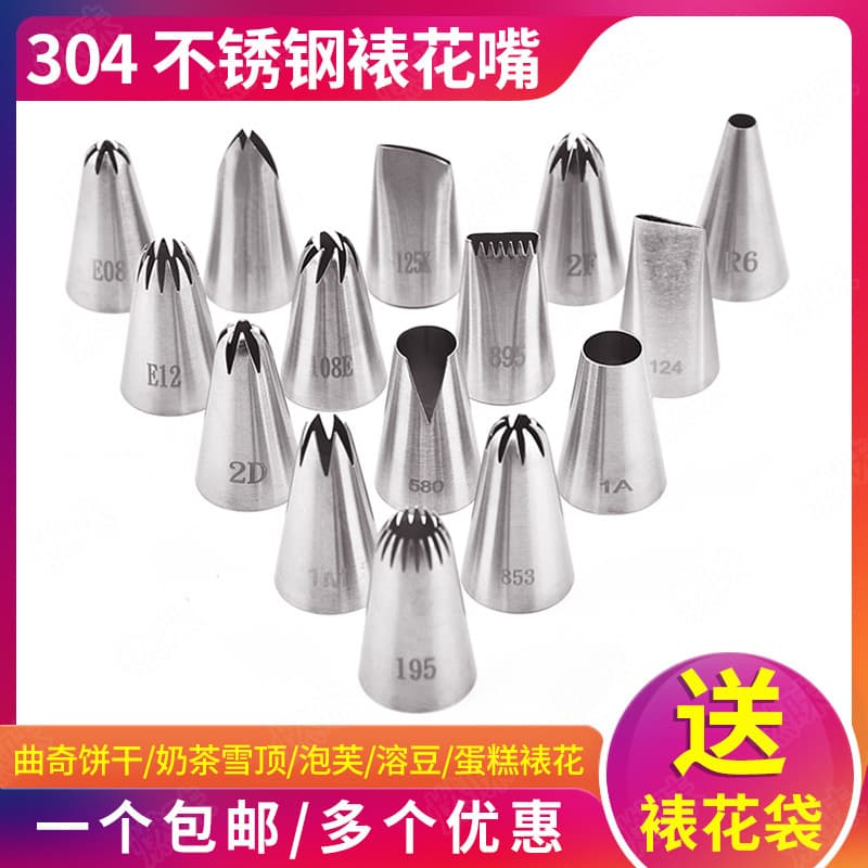 304 Stainless Steel Cake Decorating Nozzle Set, Medium Size, 6-Tooth and 8-Tooth, Piping Bags, Cookie and Choux Pastry Baking Kit