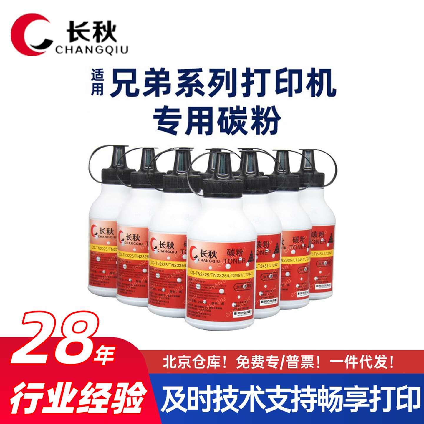 Compatible toner for Brother printers dcp1618w, 1608, 7080d, 7057, 7180dn, 7030.