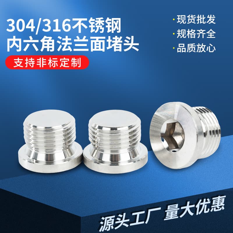 304 Stainless Steel Hexagon Socket Flange Plug Wire Plug DIN908 Oil Plug 20*1.5 M10*1 G1/8 1/4