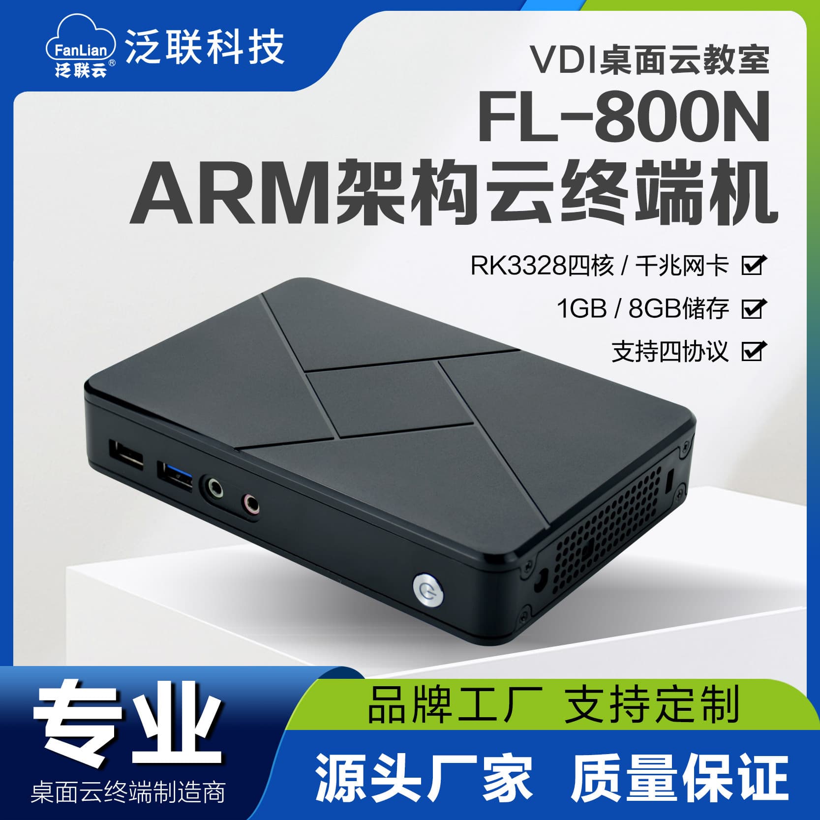 Cross-Border Shared Desktop Cloud Terminal Quad-Core Mini PC RDP Thin Client Virtualized Cloud Computer