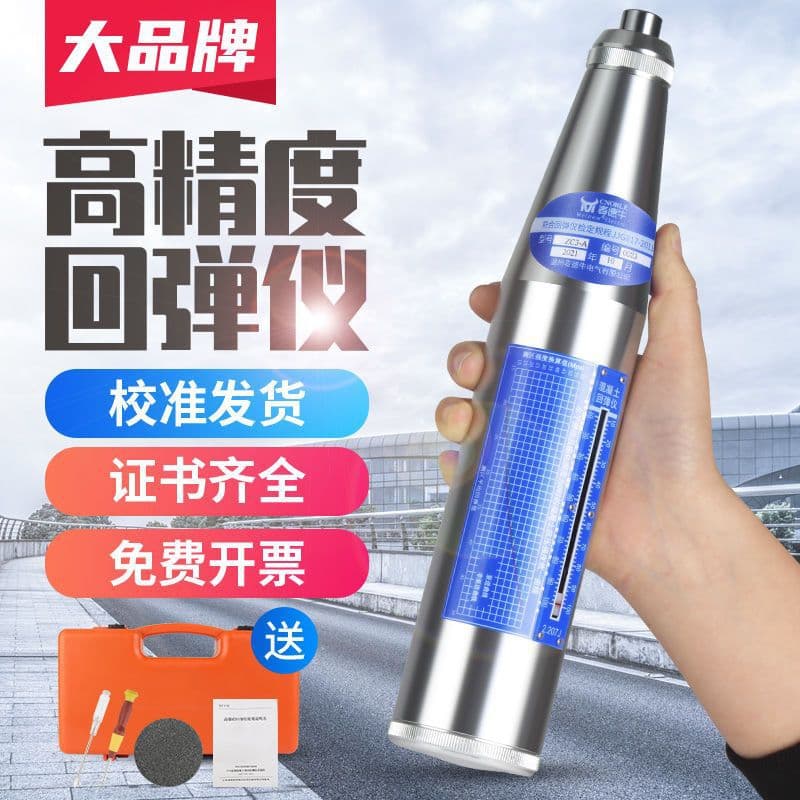 Maideniu Rebound Hammer Concrete Tester ZC3-A Carbonation Strength Mechanical Compression Mortar Strength Detector