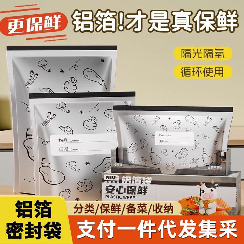 Food-grade double-ribbed resealable bags for home use, freezer storage, and multi-functional refrigerator sealing bags.