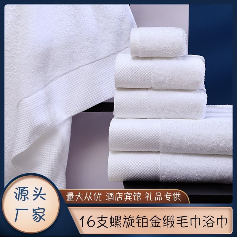 Ready Stock Wholesale Hotel B&B White Towel Pure Cotton 16s Spiral Platinum Segment Beauty Salon Star-rated Hotel Bath Towel