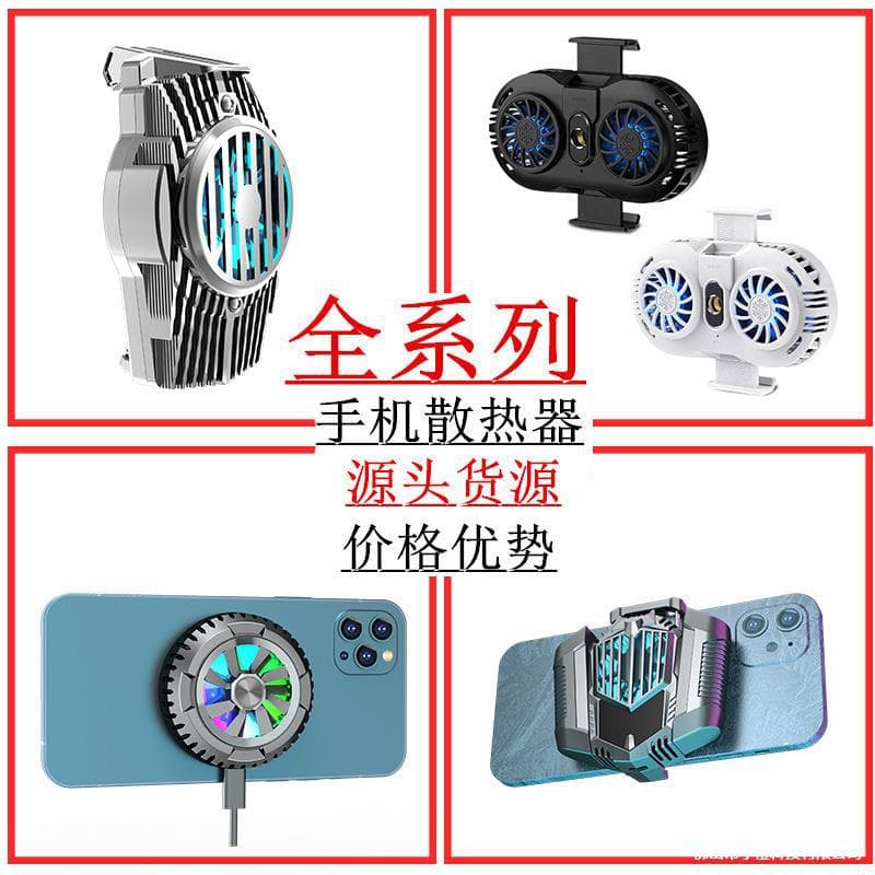 New Phone Cooler Semiconductor Freezing Cooling Water Cooling H15 Phone Rechargeable Gaming Heat Dissipation Cooler