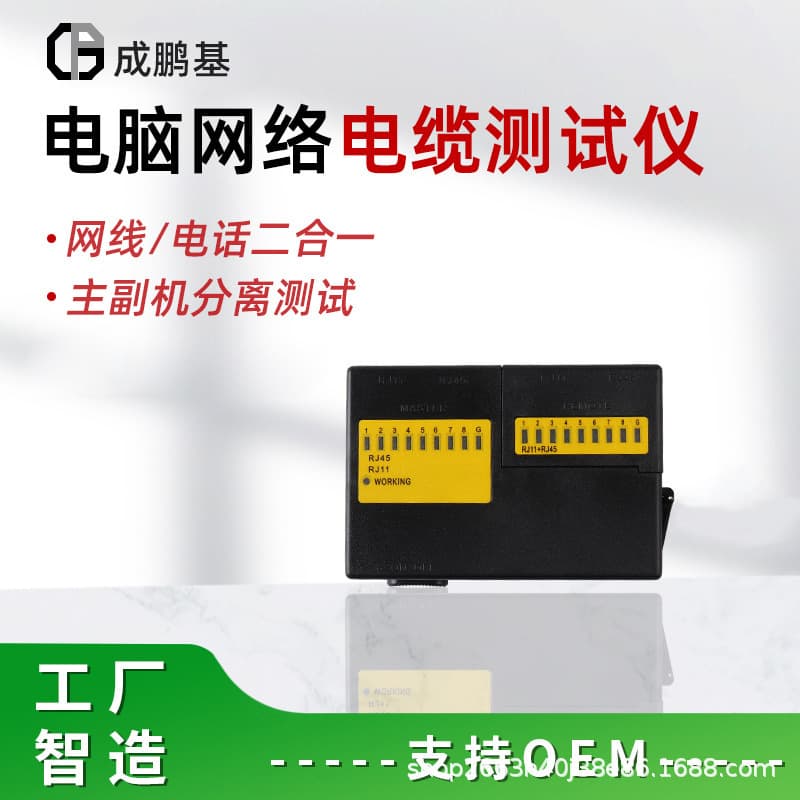 Wholesale Chengpengji 468mini network tester cross-border network cable checker telephone line tester high precision