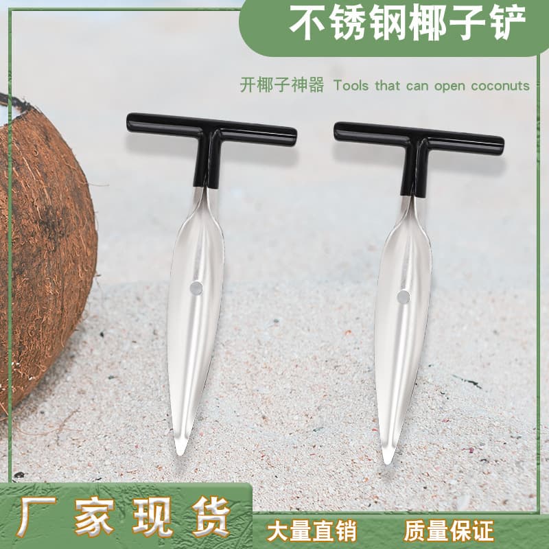 Coconut Opening Tool, Hole Puncher, Coconut Scoop, Stainless Steel Grater and Meat Extractor, Shell Opener Set