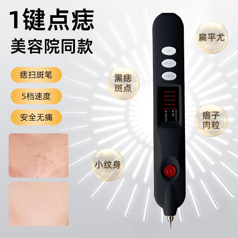 Cross-border Hot-selling Mole and Spot Removal Beauty Device, Home Use Rechargeable Magic Pen Mole Remover, Household Beauty Instrument