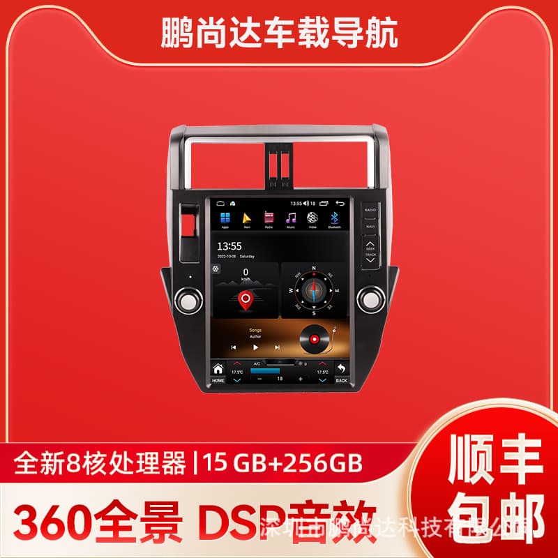 Suitable for 2010-2013 Toyota Prado 12.1-inch Vertical Screen Android Smart Navigation System Large Screen