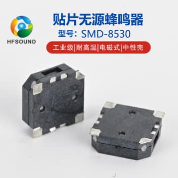 Manufacturer supply SMD-8530 passive SMD buzzers side-sound ultra-miniature offset hole buzzer wholesale