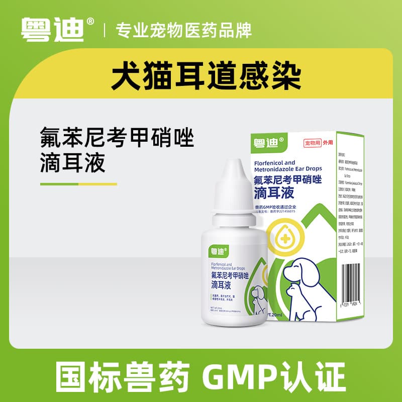 Yuendi Pet Ear Drops for Cats and Dogs, Florfenicol and Metronidazole Ear Drops for Bacterial Otitis Externa in Pets