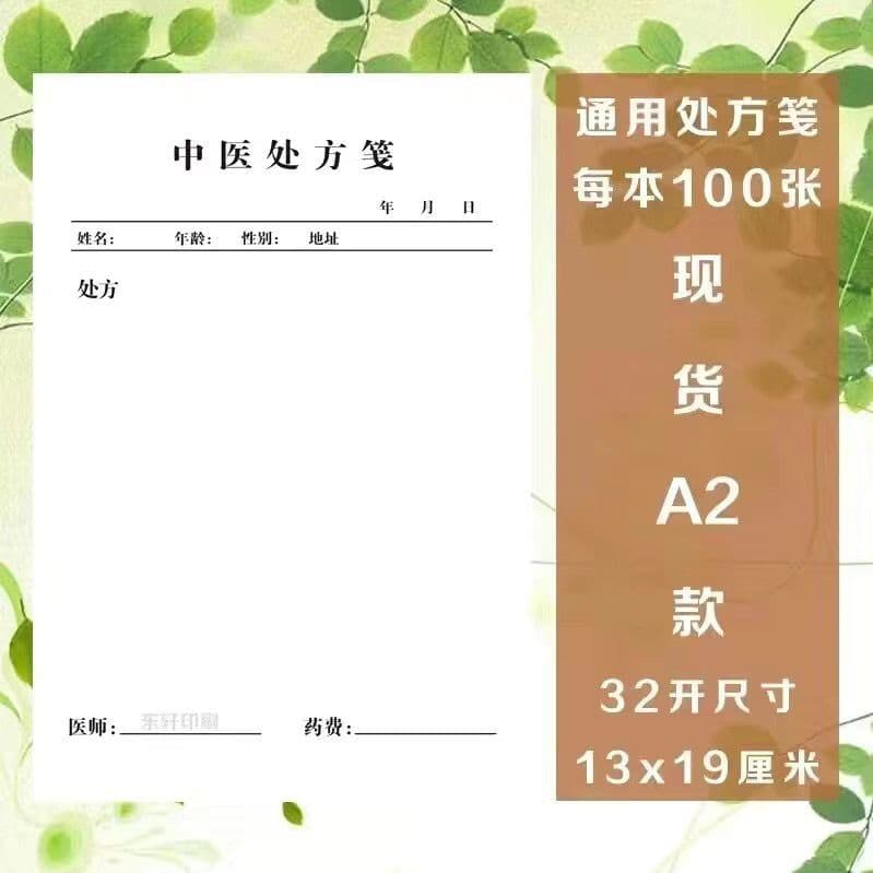 General Outpatient Prescription Pad Stapled Order Form Doctor's Signature Medical Use