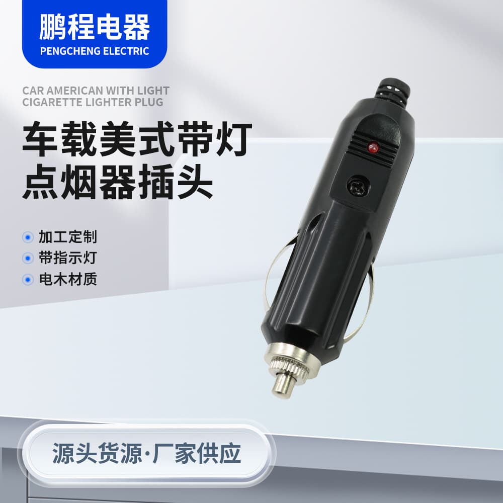 Car Original Cigarette Lighter Plug Multi-function Vehicle Cigarette Lighter Adapter Bakelite American Style with Light Copper/Iron