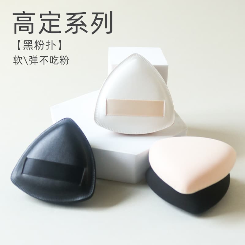 Qiao Chi Triangular Black Pineapple Marshmallow Air Cushion Puff White Pineapple Super Soft Wet and Dry Makeup Tool