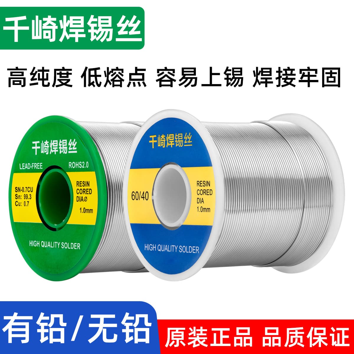 Qianqi Solder Wire with Rosin Core 0.6 0.8 1.0 2.0mm High Purity Leaded/Lead-Free Tin Wire SN99.3