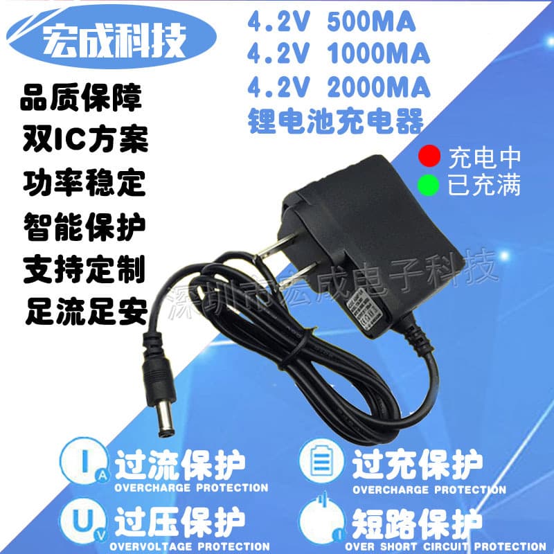 3.7V Lithium Battery Charger 4.2V 500MA 1A 2A 18650 Battery Pack Charger LED Indicator