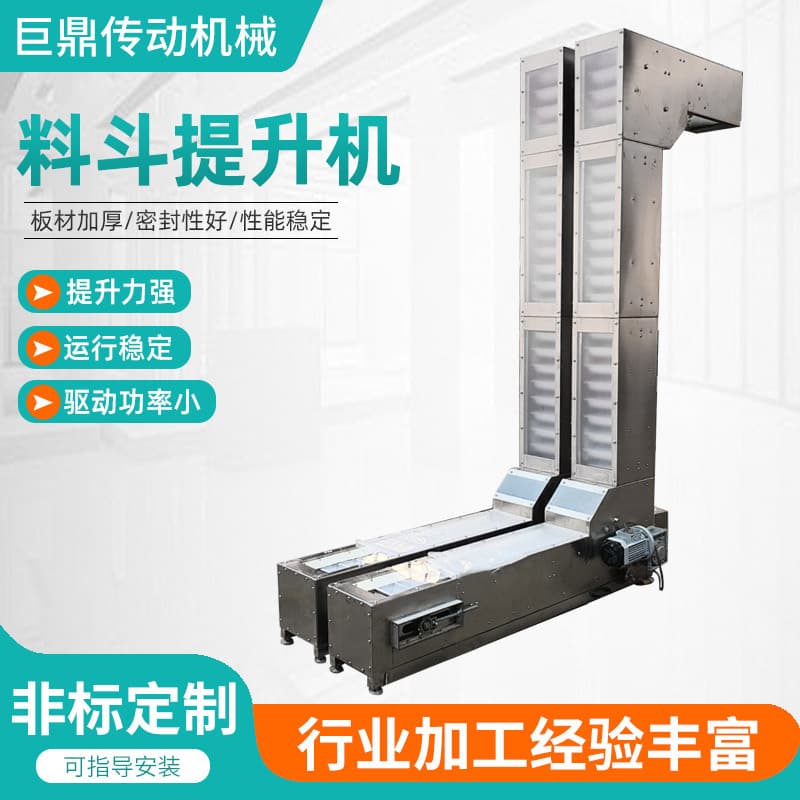 Bucket Elevator for Sunflower Seeds and Tea Leaves, Vertical Bucket Elevator for Powder and Granules, Non-Breakage Bucket Elevator