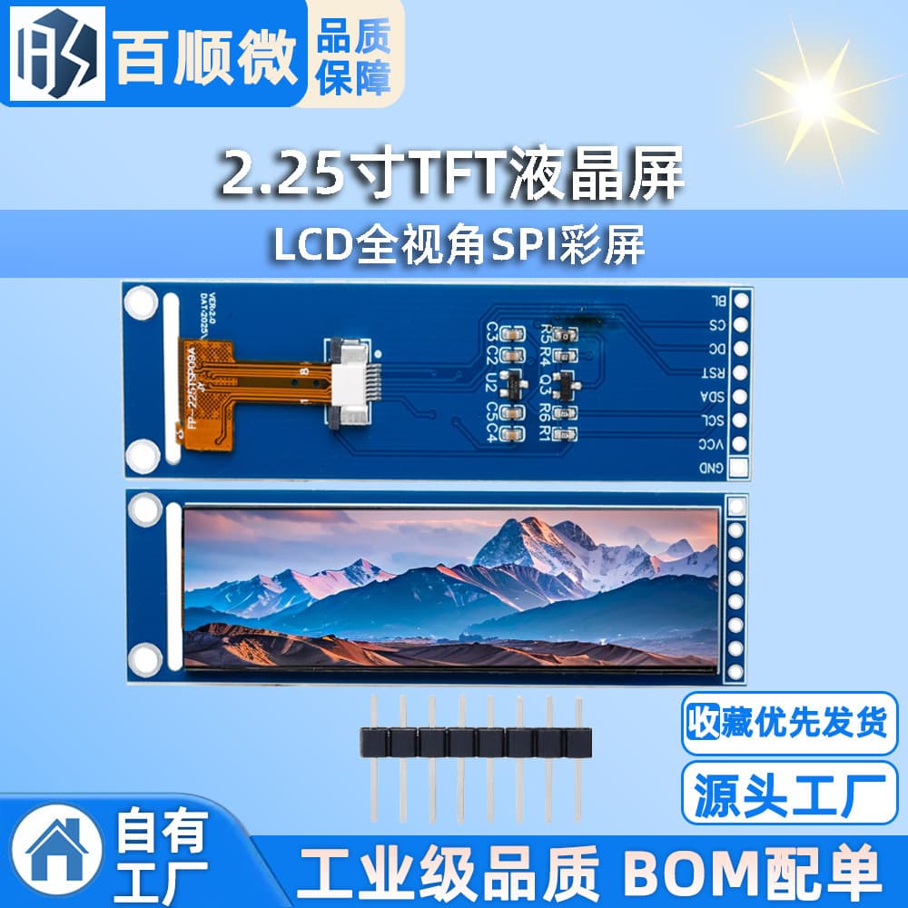 2.25-inch TFT LCD Screen ST7789 Small Display 76*284 Module LCD Full View SPI Color Screen