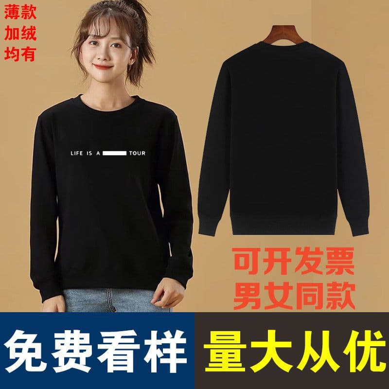 New Autumn Winter Atour Hotel Workwear Round Neck Sweatshirt Long Sleeve Printed Men Women Staff Uniform Logo Printing