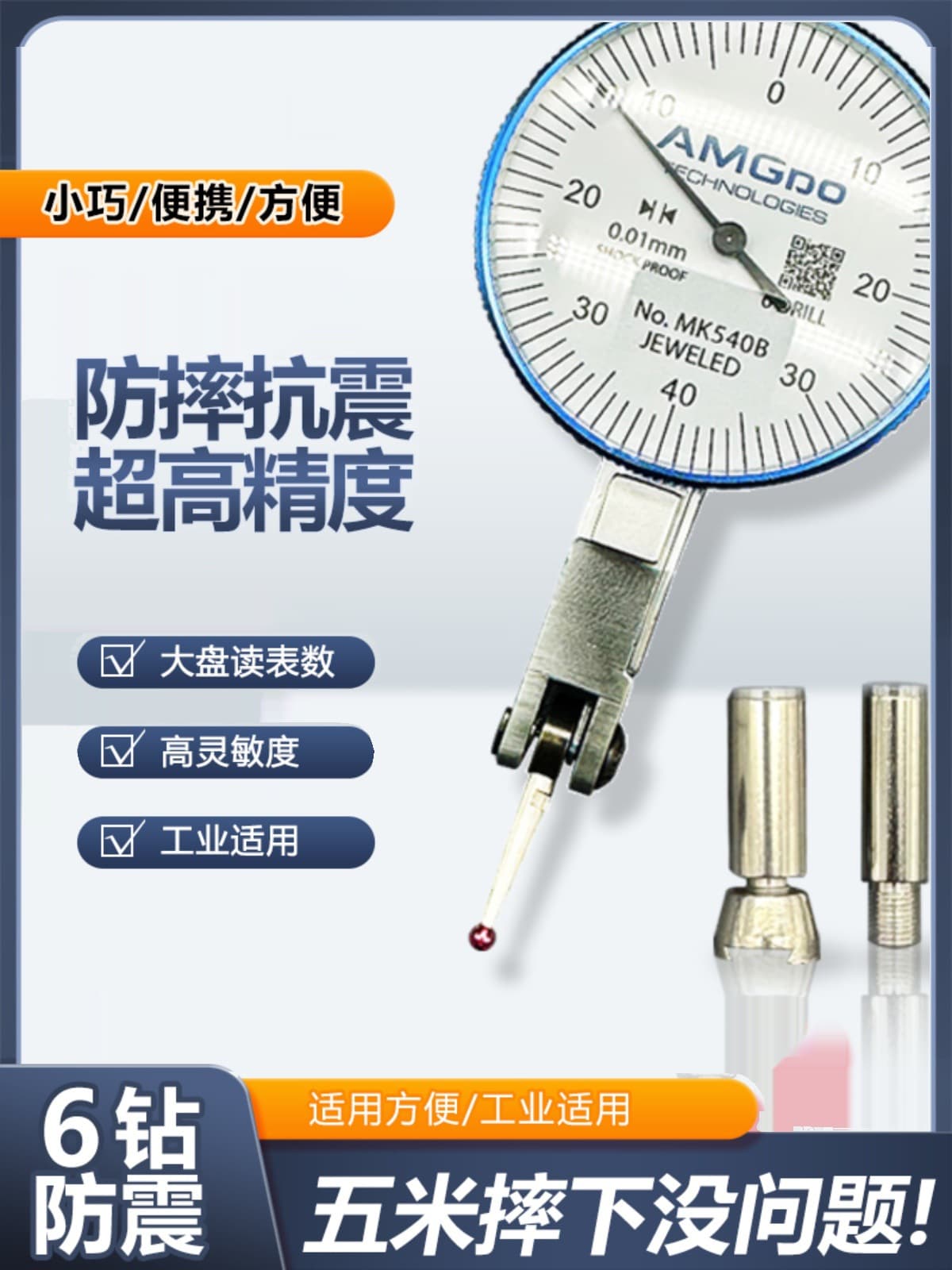 High-precision lever dial indicator with shockproof, drop-proof, antimagnetic, and waterproof base; mechanical dial indicator machining center.