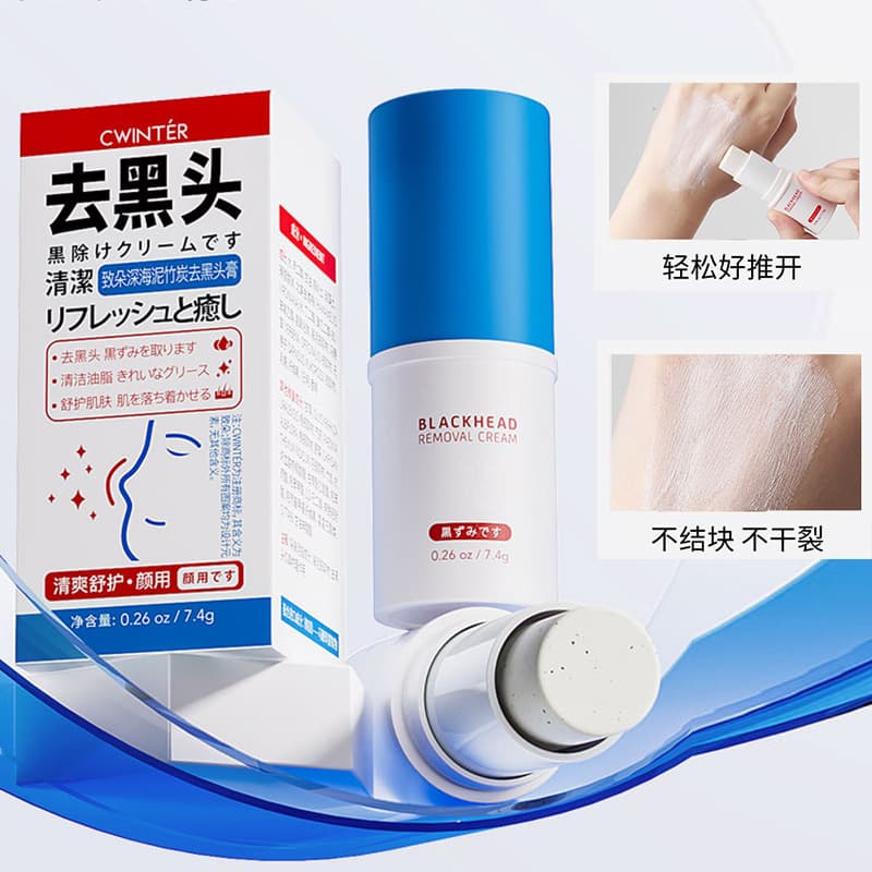 Zhiduo Deep Sea Mud Bamboo Charcoal Blackhead Remover Cream Cleansing Pores Nose Blackhead Acne Patch Wash-Off Mask Factory Dropshipping