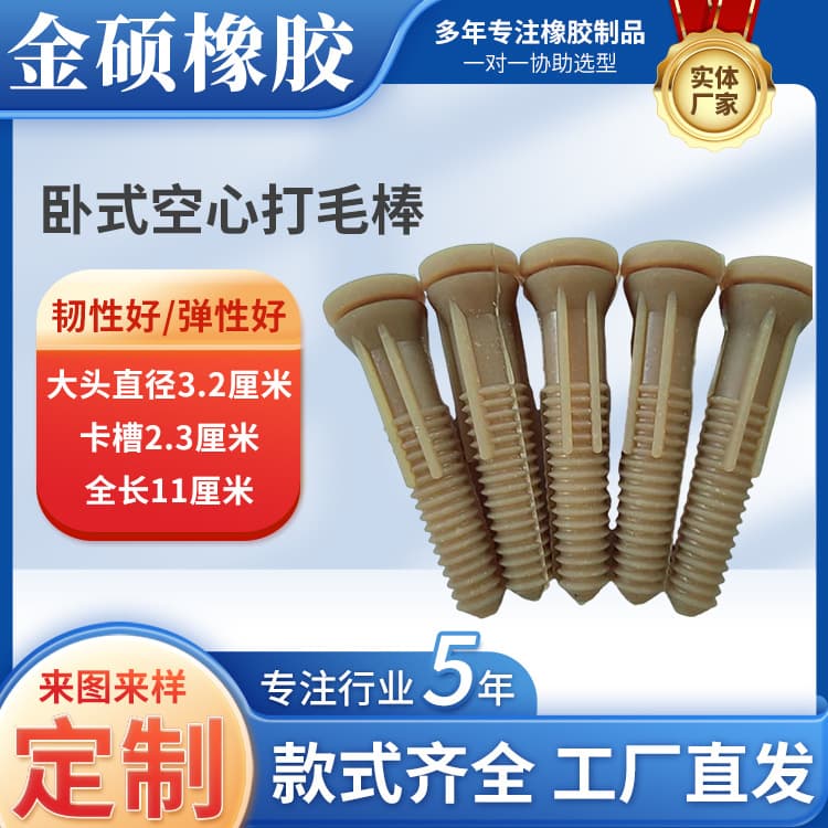 Horizontal Hollow Plucking Fingers Universal Plucking Machine Rubber Fingers for Poultry Chicken Duck Goose Feather Removal in Slaughterhouses