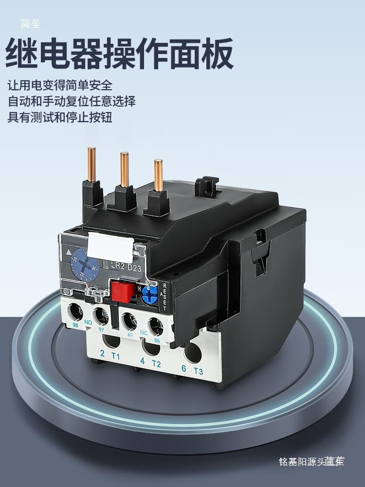 LR2-25 Thermal Overload Relay for Motor Protection 220V with 63A-160A AC Contactor