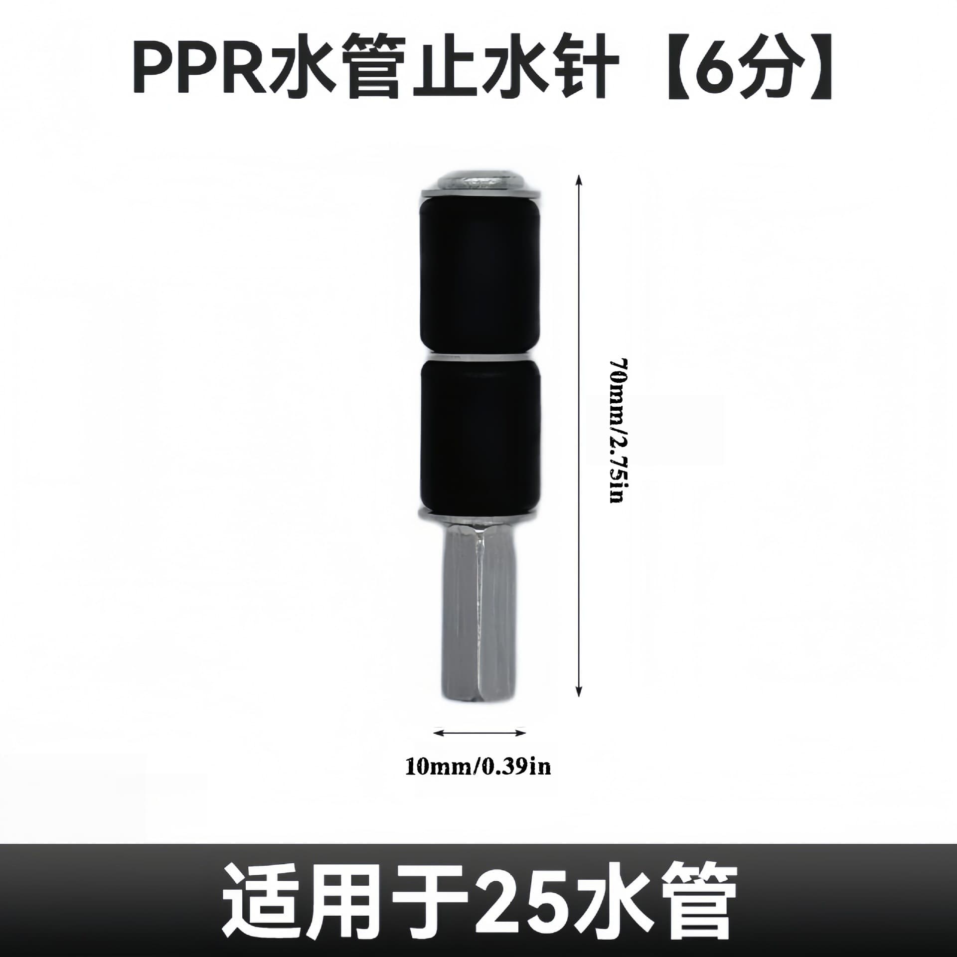 Universal PPR Pipe Water Stop Needle Set, Drain Pipe Leak Sealing Tool, Pressure Pipe Water Stop Needle