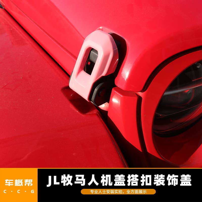 Hood Latch Buckle Trim Cover Modification Accessory for Jeep Wrangler JL 2018+