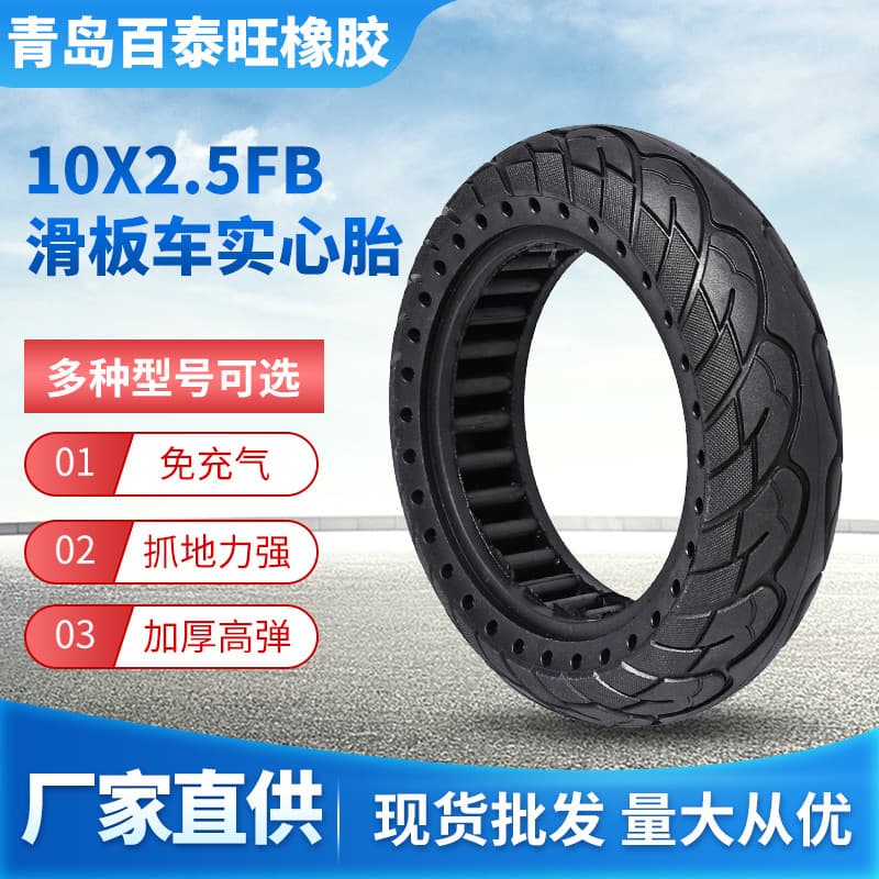 10x2.5FB Inner Honeycomb Scooter Solid Tire Shock Absorption Sturdy Non-Slip Inner Honeycomb Scooter Solid Tire