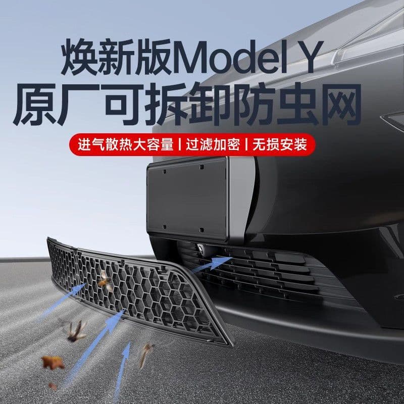 Compatible with Tesla New Model Y Hood Bug Screen Air Conditioning Protection Cover Air Intake Protection Modification Accessories