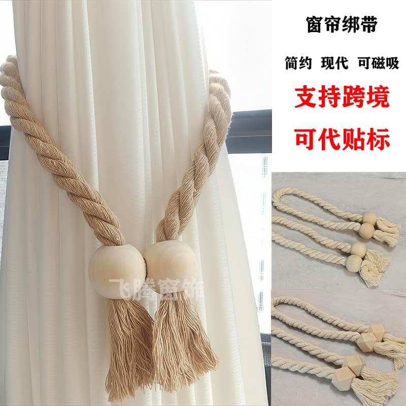 Hot New Cross-Border Supply Rustic Style Curtain Tiebacks, Wooden Strong Magnetic No-Drill Magnetic Clasp Ties