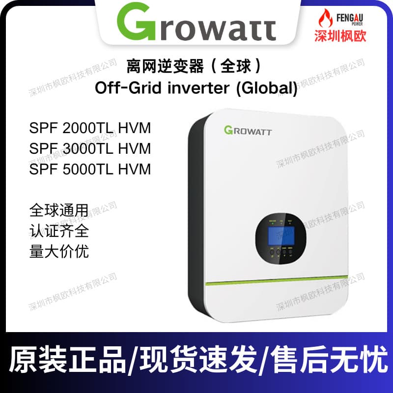 Growatt Hybrid Off-Grid SPF 5000TL HVM Solar Inverter AC/DC