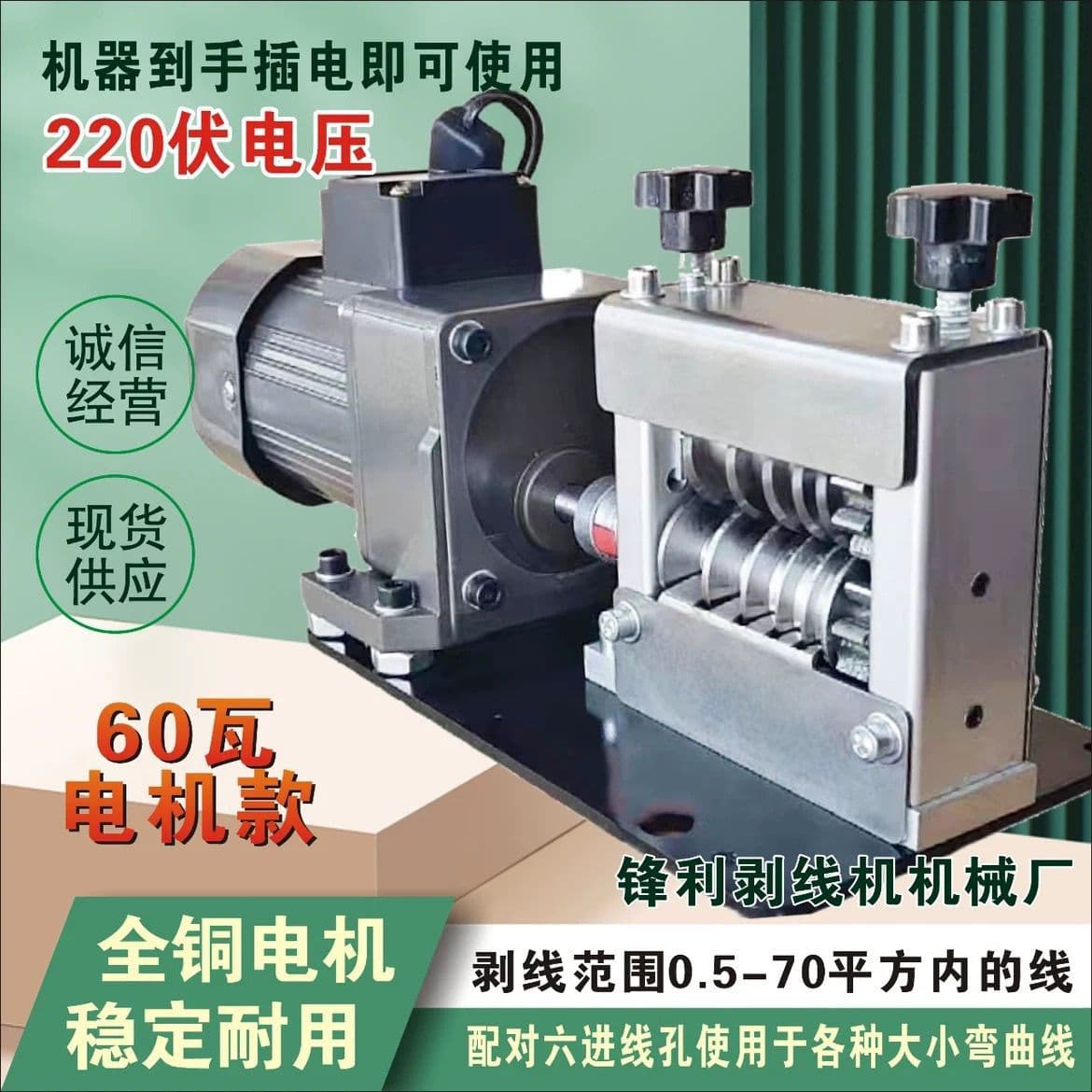New Automatic Copper Wire Stripping Machine - Small Electric Cable Skin Peeler and Stripping Pliers