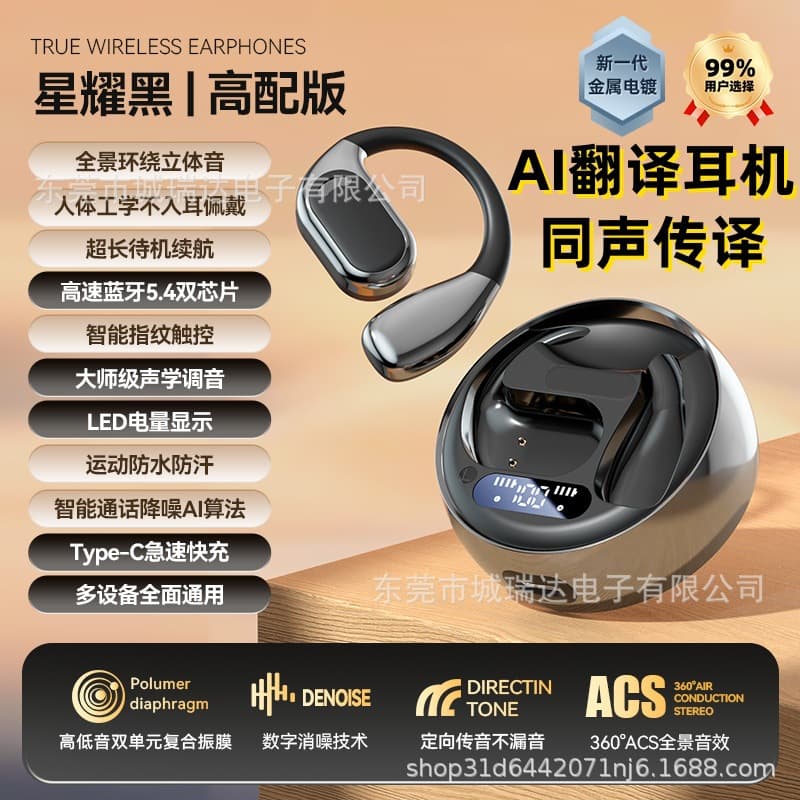 AI Translation Earbuds Cross-Border Suitable for Sports Bluetooth Earbuds Wireless Clip-On Non-In-Ear Air Conduction Bone Conduction Long Battery Life