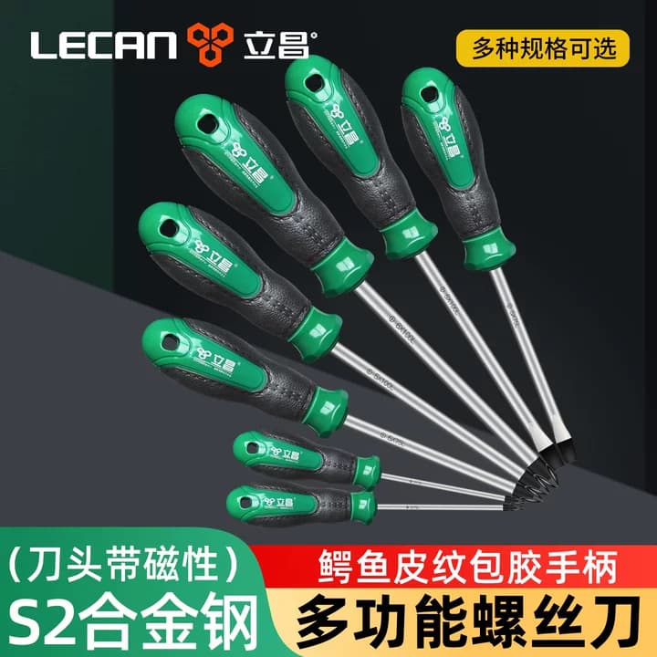 Screwdriver cross-shaped strong magnetic screwdriver tool set super hard plum flat screwdriver multifunctional small screwdriver
