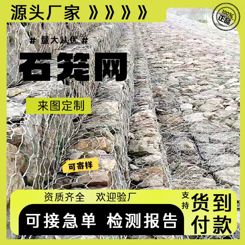 Gabion stone cage mesh, galvanized lead wire Reno mattress, river slope protection, hydraulic flood control gabion stone cage box, reinforced bank cage