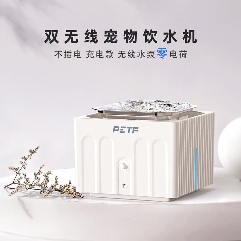 Voice Charging Pet Drinking Water Machine Wireless Automatic Constant Temperature Cat Drinking Fountain Pet Supplies