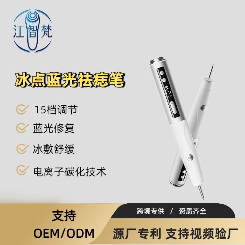 Professional Mole Removal Pen for Beauty Salon, Freckle and Mole Removal Pen, Flat Wart Instrument, Laser Spot and Mole Removal Tool