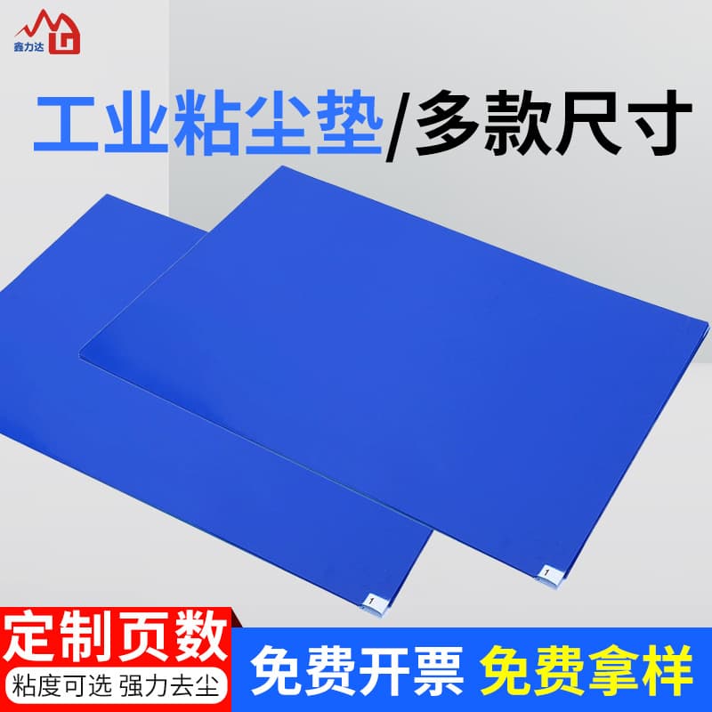 Factory Custom Disposable Dust-free Workshop Dust Mat Entry Tear-off Transparent Reusable Industrial Dust Mat
