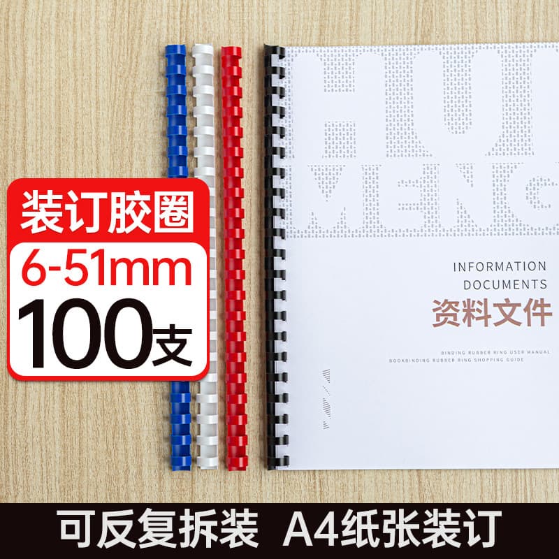 Blue 100 pieces 21-hole binding apron A4 file round plastic ring book clip binder comb type apron clip strip