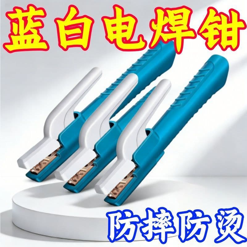 Blue and White Welding Handle Clamp Non-Slip Heat-Resistant Welding Machine Holder European Industrial Grade Welding Clamp 800A Plastic + Copper