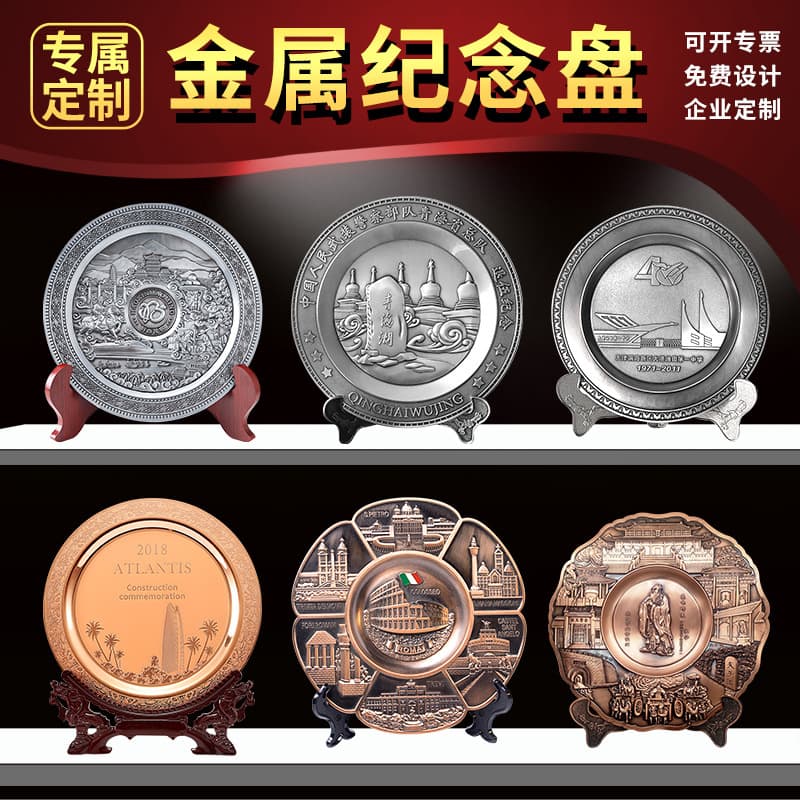 Metal Commemorative Plate Customization, Copper Plate, Tin Plate, Enterprise or Personal Zinc Alloy Honorary Retirement Commemorative Award Plate Ornament Custom-Made