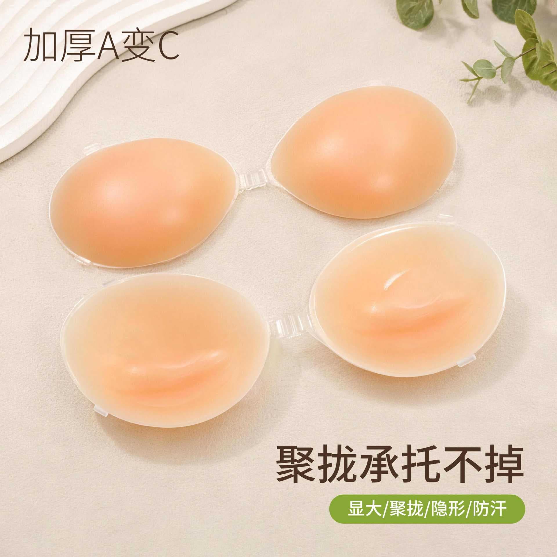 Cross-border Hot Selling Skin Tone Silicone Bra Stickers Reusable Invisible Seamless Push-up Small Bust Enhancer Nipple Covers