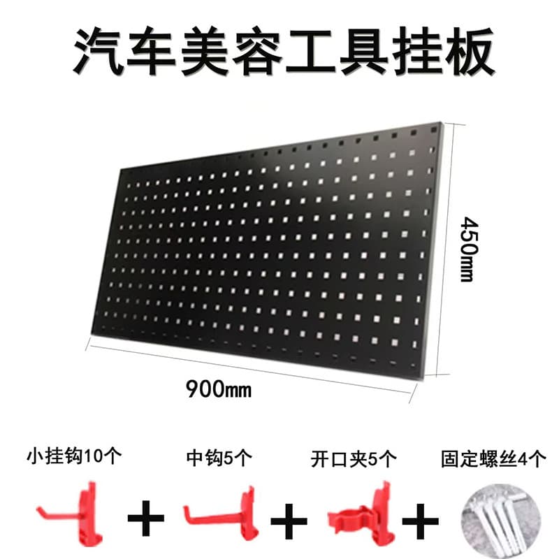 Car Detailing Tool Hanging Board, Black Square Hole Pegboard Car Wash Hanging Board, Hardware Tool Pegboard Factory Supply