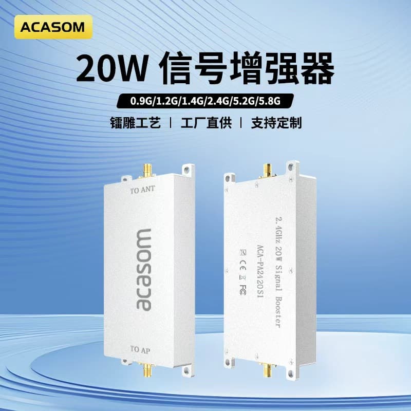 Signal booster amplifier 20W, enhancing signals in 0.9~2.4G~5.8G and other frequency bands.