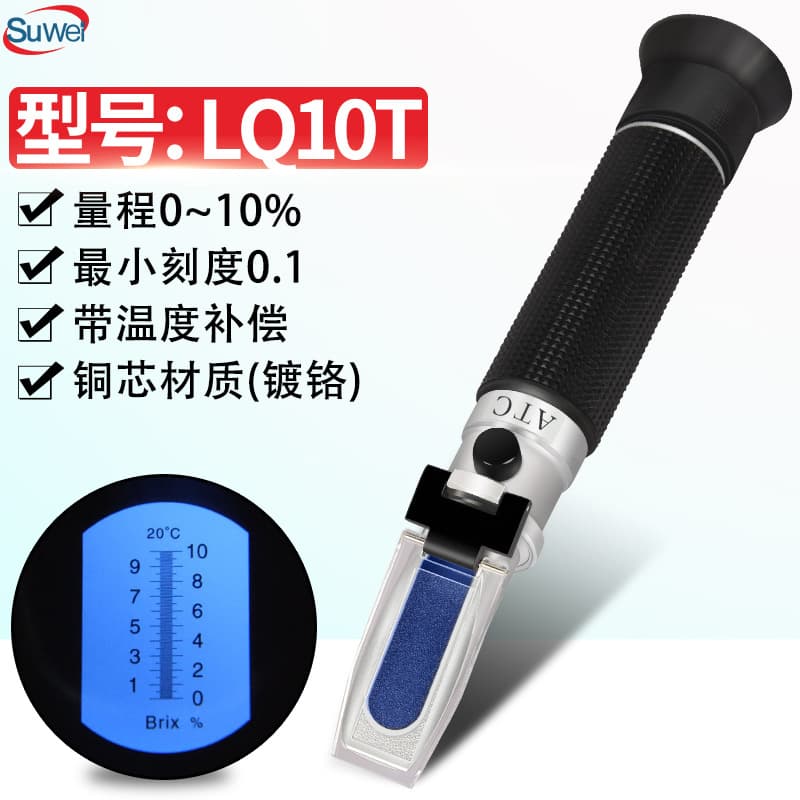 Speedwell LQ Series Emulsion Analyzer, Grinding Fluid Refractometer, Lubricating Oil Concentration Meter, Cutting Fluid Concentration Meter