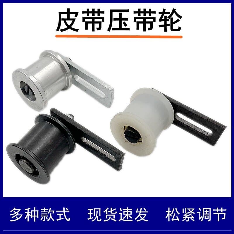Wire Cutting Accessories Wire Drum Gear Pulley Tension Adjustment Wheel Machine 118/220 Belt Tensioner Pulley